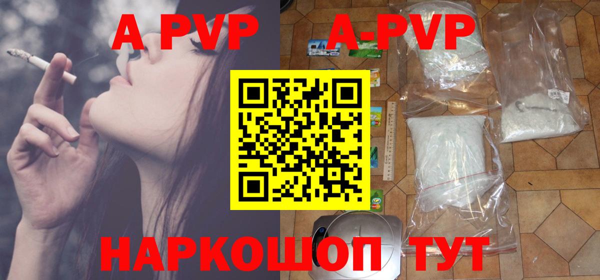 Alfa_PVP кристаллы Кизляр
