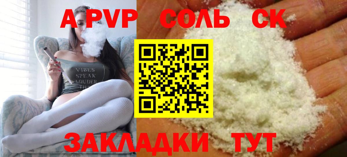 A-PVP СК  Вход с VPN  Кизляр  A-PVP крисы CK  Alfa_PVP  Alpha-PVP Crystall 