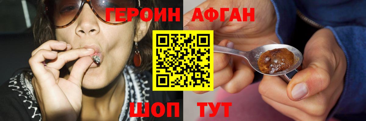 ГЕРОИН Heroin  ГЕРОИН  Кизляр  Вход с VPN 