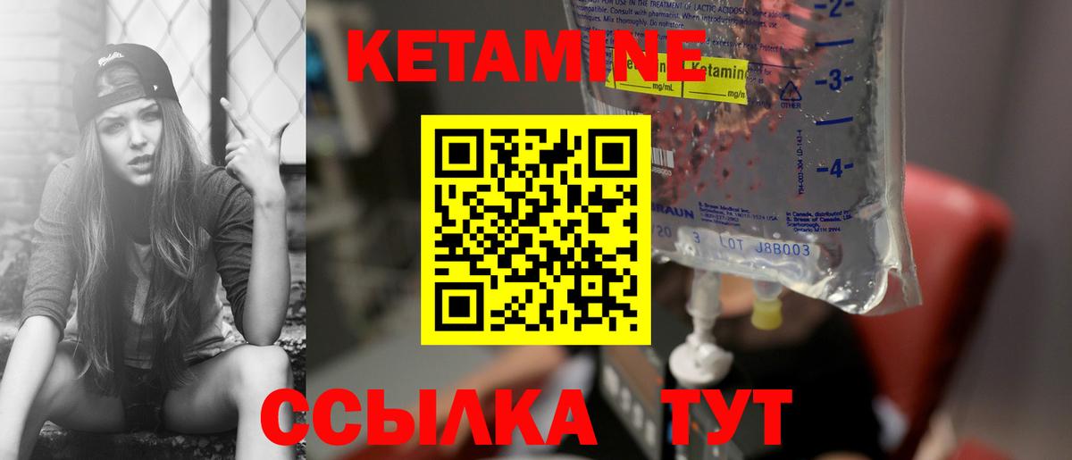 Кизляр  КЕТАМИН VHQ  Кетамин VHQ  Вход с VPN 