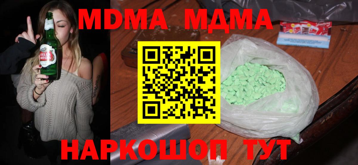 МДМА молли  Вход с VPN  МДМА Molly  Кизляр 