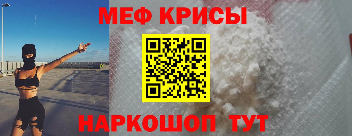 Меф  Кизляр