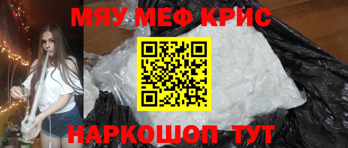 Кизляр  МЕФ кристаллы  где можно купить   Меф  Вход с VPN  Мефедрон VHQ  МЕФ 