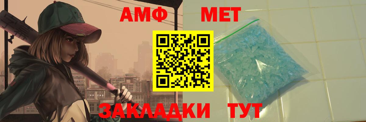 Метамфетамин Methamphetamine Кизляр