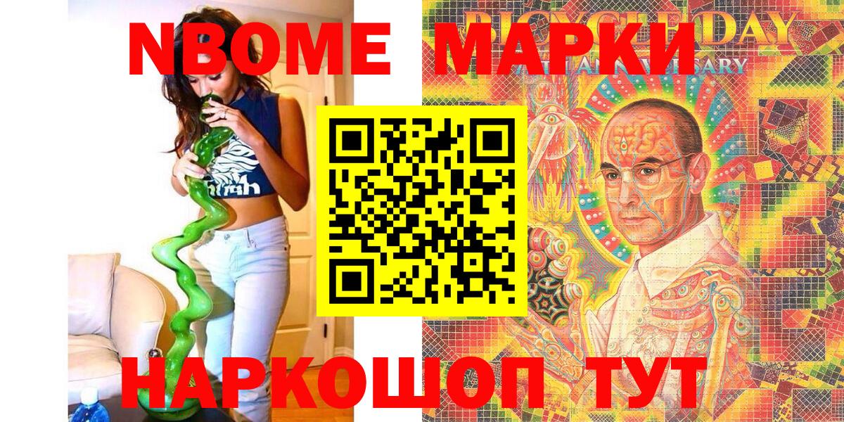 Марки 25I-NBOMe 1500мкг  Вход с VPN  Кизляр  закладка  Марки 25I-NBOMe 1500мкг 